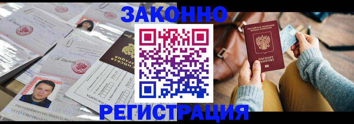 временная прописка в Орловской области