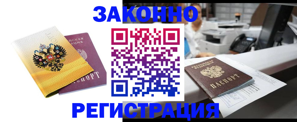 временная регистрация собственник в Орловской области