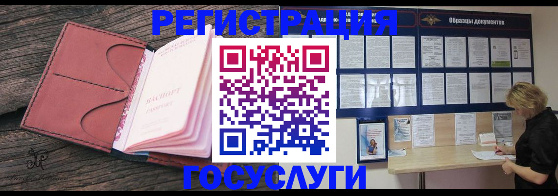 временная регистрация собственник в Орловской области